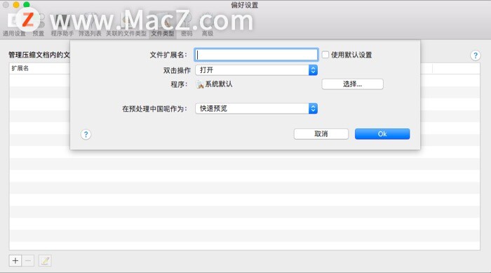 mac如何下载zip压缩软件,mac如何快速用maczip压缩文件