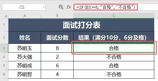 常用表格技巧和公式大全,各类表格的使用技巧和公式