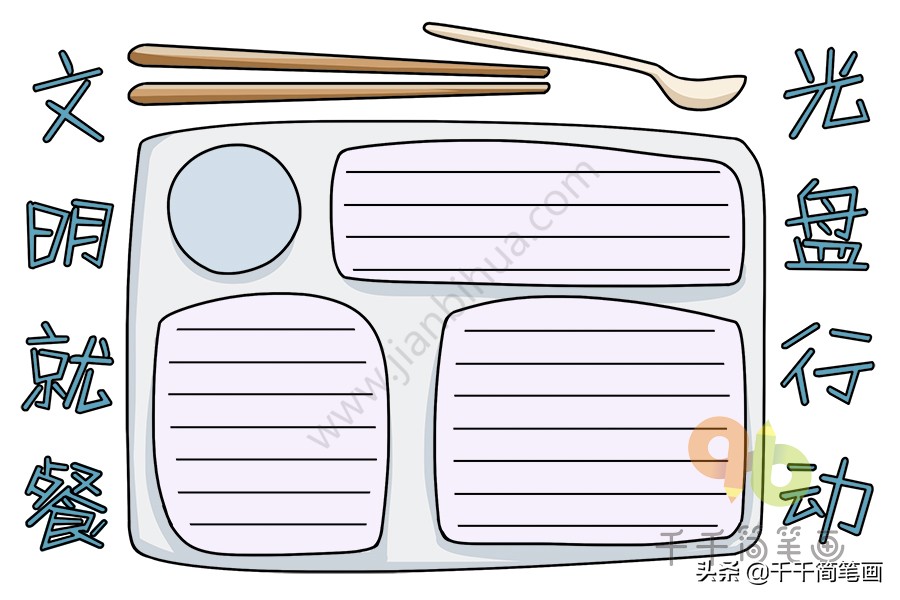 10-15岁手抄报模板大全简单,手抄报简单又漂亮100张五年级