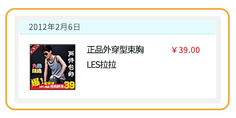 男朋友的淘宝购物单,男朋友淘宝网购记录