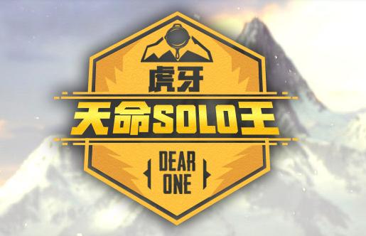 绝地求生2018中日对抗赛1v12,绝地求生2018年中日对抗赛第3场