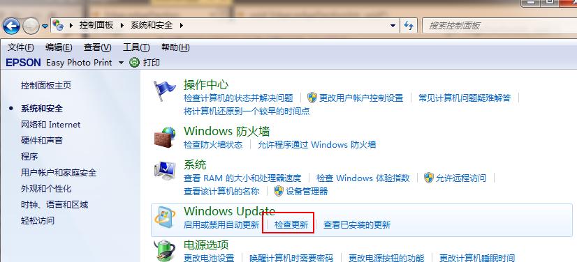 win7如何更新到win11,win7怎么更新到win10