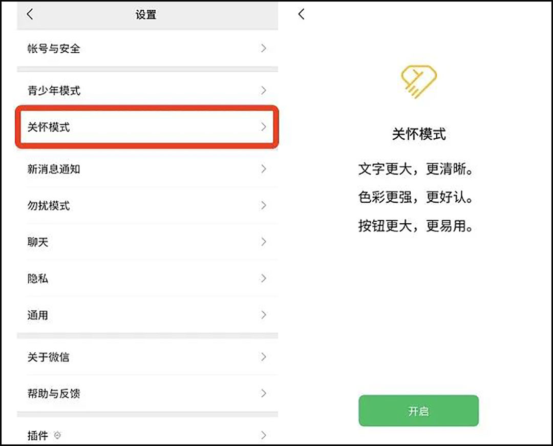 微信8.0.14最新内测版发布，新增“关怀模式”，附内测*载下**地址