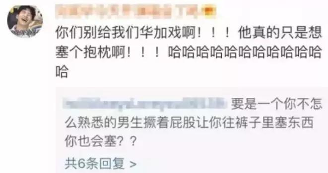 迪丽热巴被性骚扰：渣男，放开我们的女神