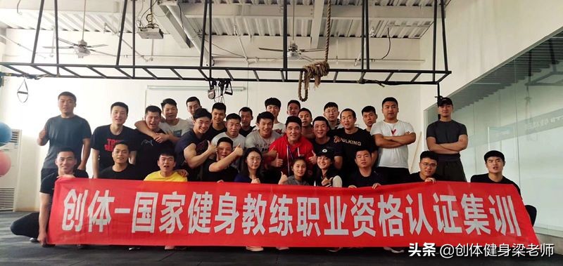 成都国职健身教练证书报名入口,国职健身教练证书培训哪个学校好