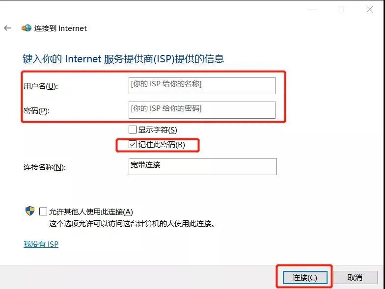 旧的路由器怎么连接新的宽带,如何新建一个拨号网络连接