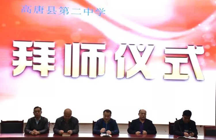 新老教师拜师仪式报道,二中教师拜师仪式