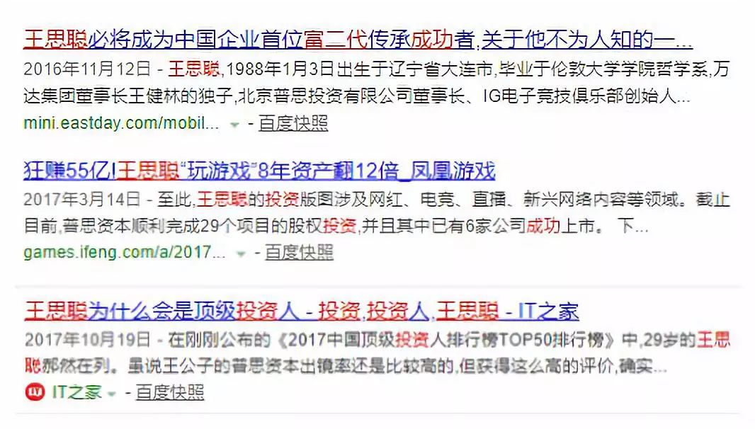 王思聪要几个亿,王思聪欠了几十亿还了吗