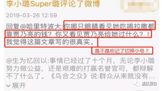 李小璐贾乃亮离婚是真的假的,李小璐贾乃亮离婚协议书全文