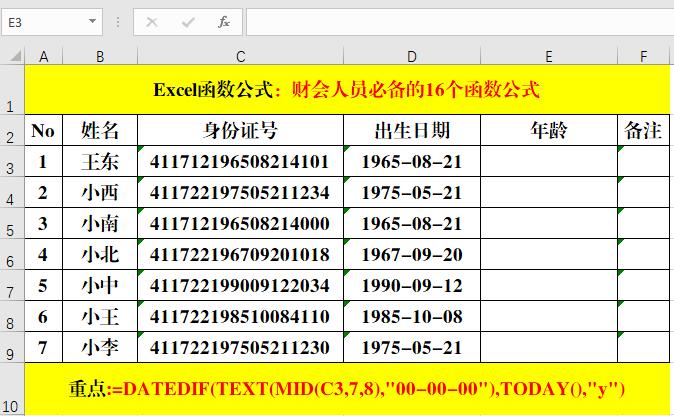 零基础excel函数公式大全讲解,excel函数公式大全讲解教程