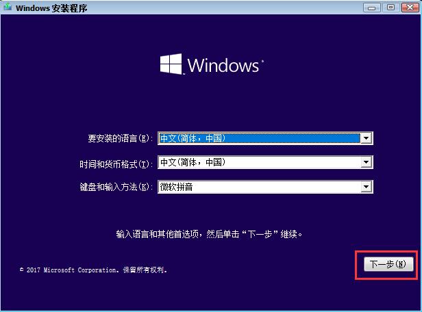 win10原版系统安装方法详解,win10原版系统安装详细步骤