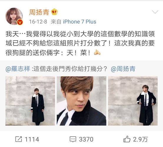 罗志祥为什么选周扬青为正牌女友,罗志祥算不算劣迹艺人