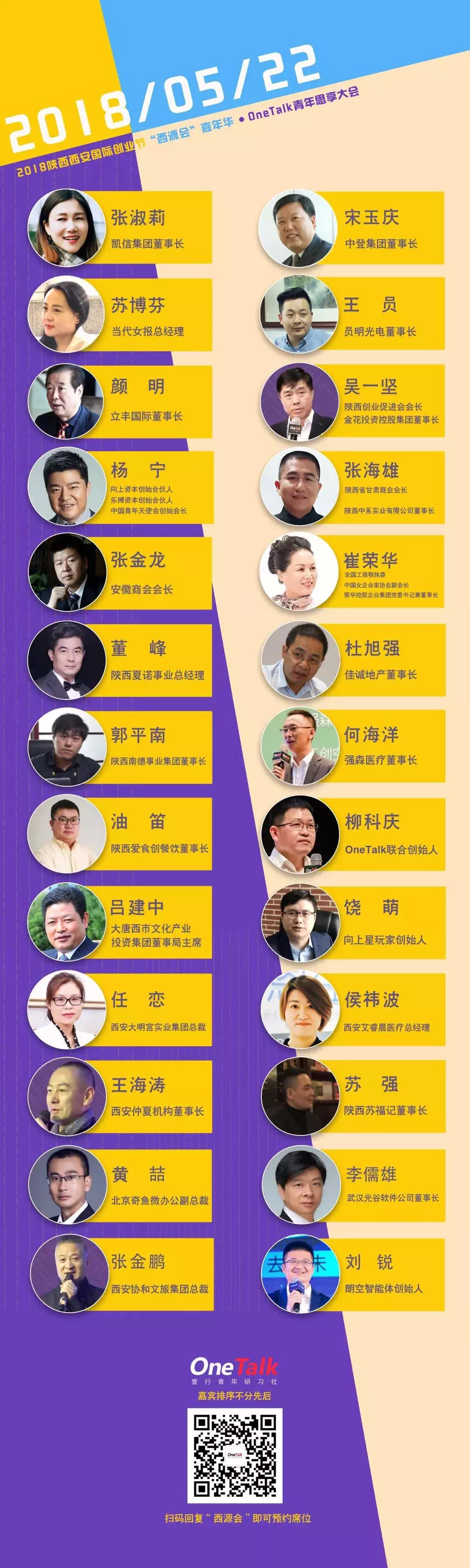 onetalk现场版,onetalk