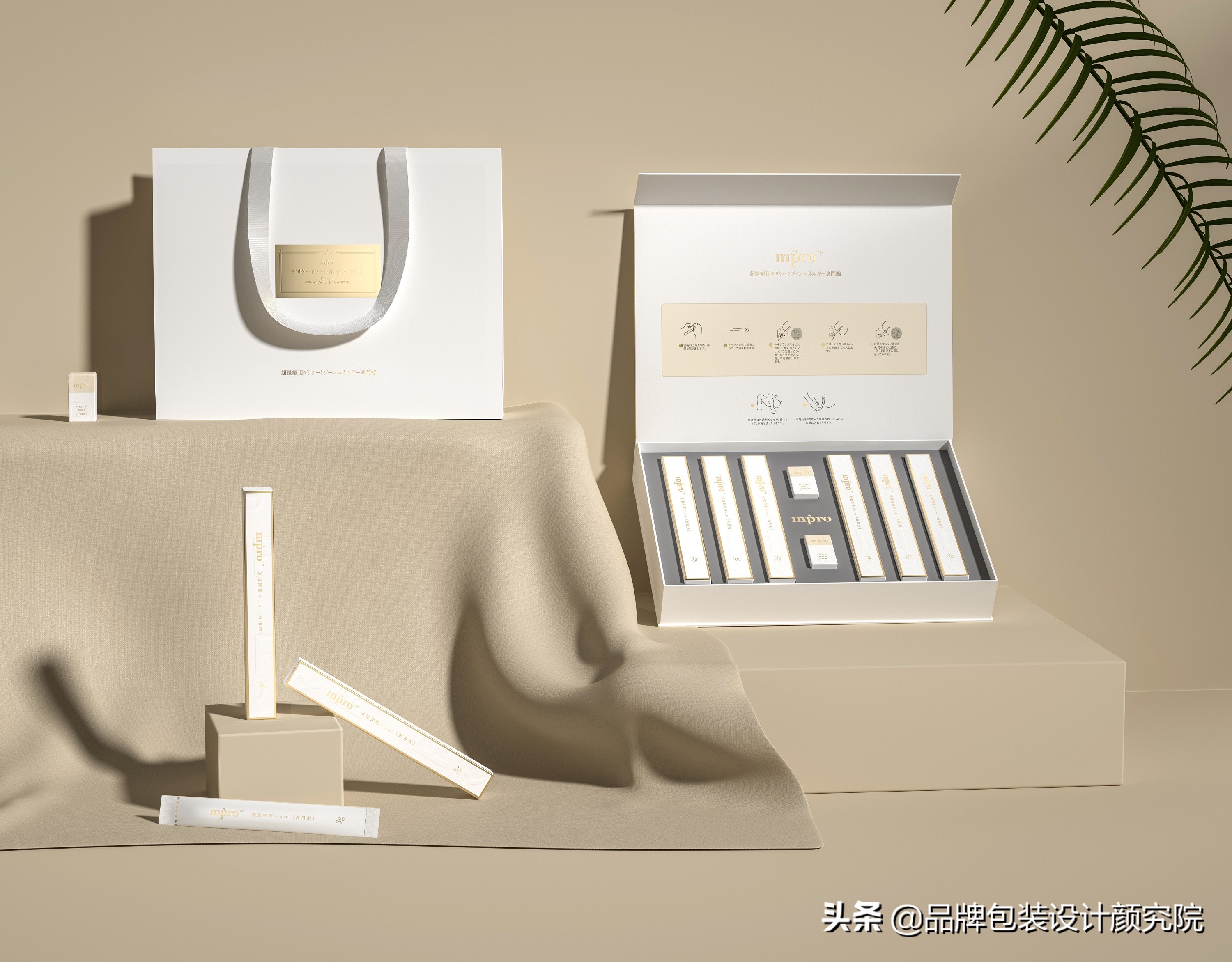 inPro×Hellolink|私密护理全套包装设计