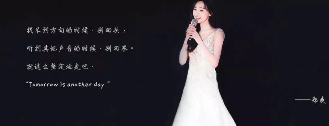 郑爽被营销反噬？9年大粉手动脱粉，粉丝集体吐槽粉其太累