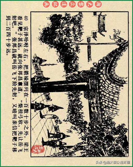 瀚大黎众连环画李自成,瀚大黎众苏版连环画洪秀全演义