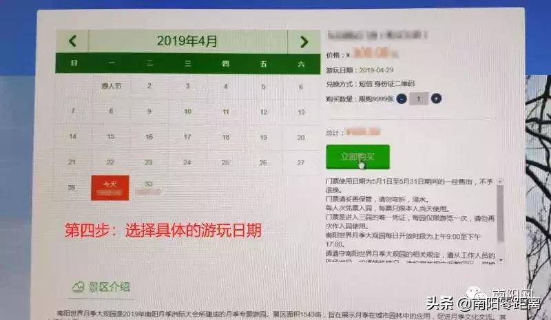南阳世界月季大观园哪天免费,月季大观园南阳每月几号免门票