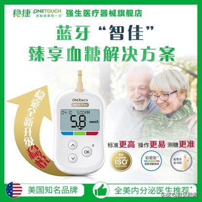 市面上卖的血糖仪可靠吗,强生稳捷血糖仪的优缺点