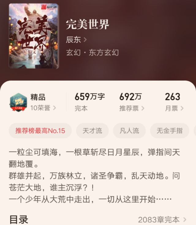 推荐四本零差评经典玄幻小说,十本早完结仍旧巅峰的玄幻小说