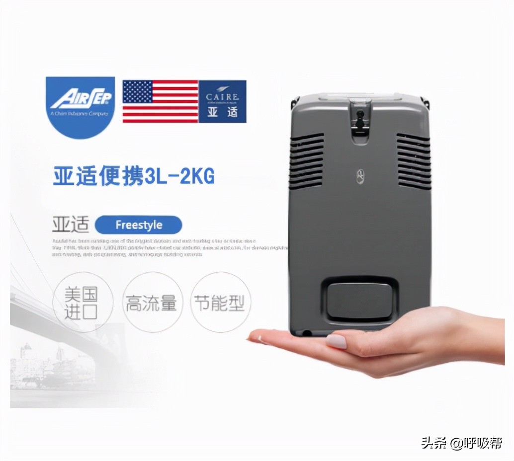 便携式制氧机和医用氧气机哪个好,便携式制氧机的制氧原理