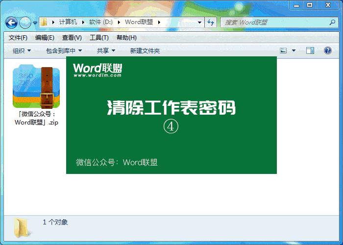 excel表格密码忘记了怎么解锁,excel文件密码忘记了怎么解锁