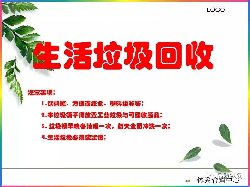 现场5s工作方案,5s管理标准办公室