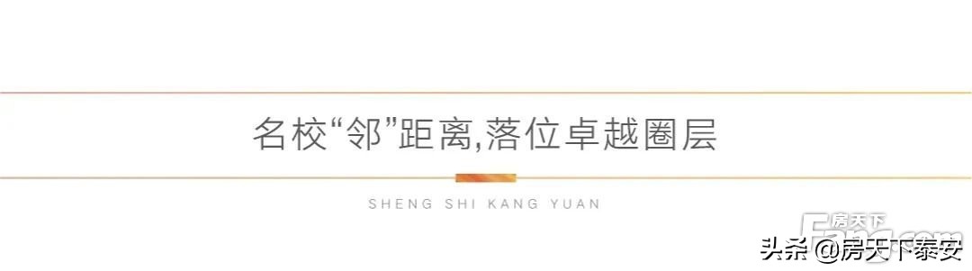 迎胜中学的片区,迎胜中学附近中学