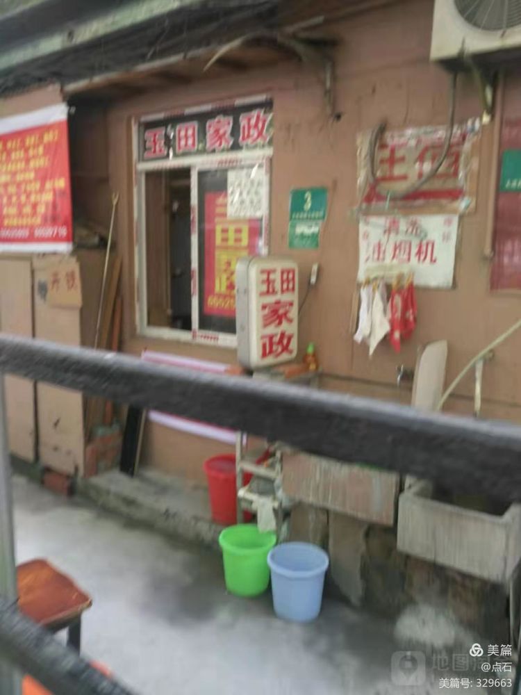 还记得玉田新村的“小囚巢”、代销店吗？魂牵梦绕忆玉田（二）