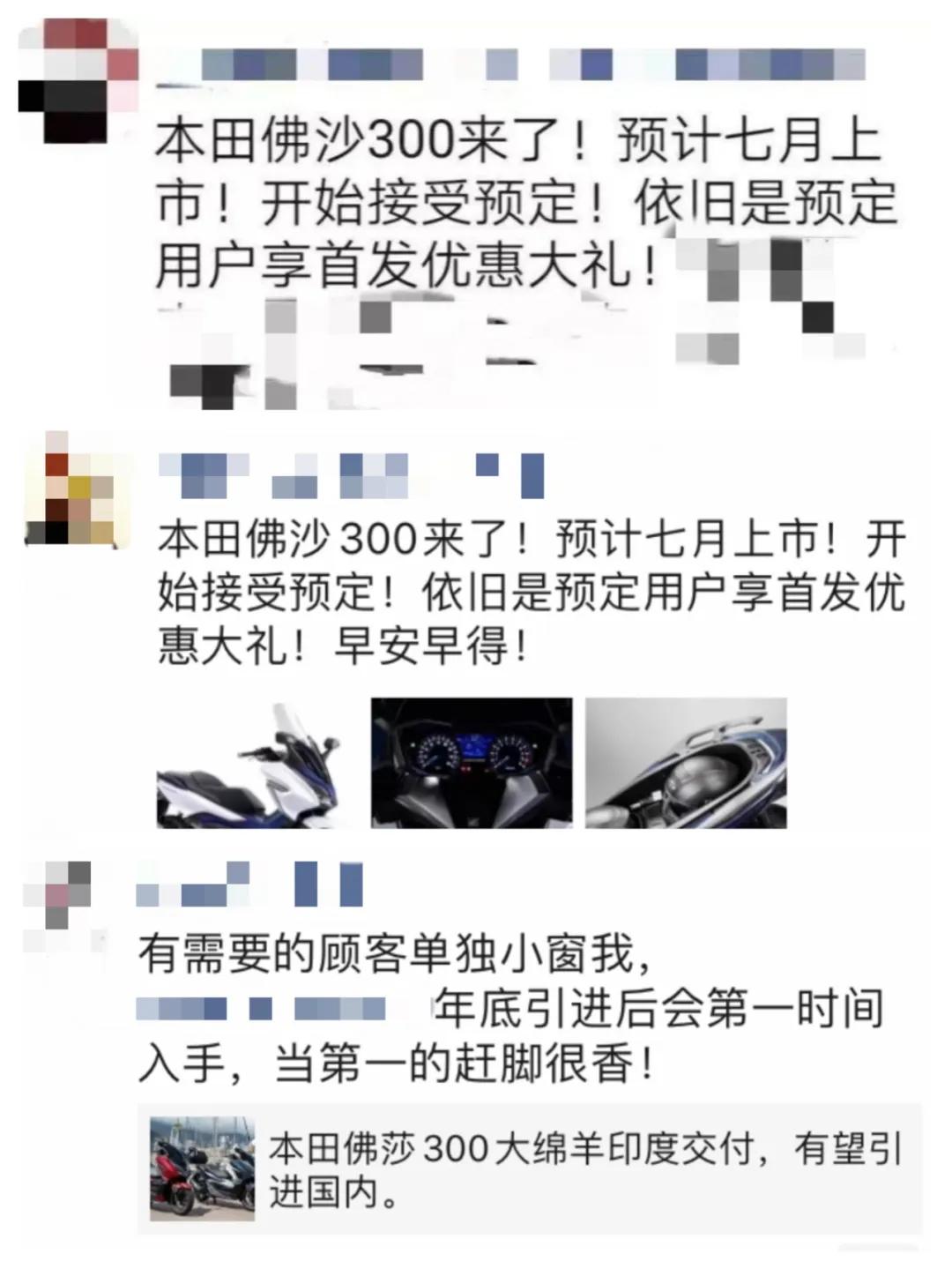 佛沙300踏板摩托车,本田佛沙300踏板摩托车评测