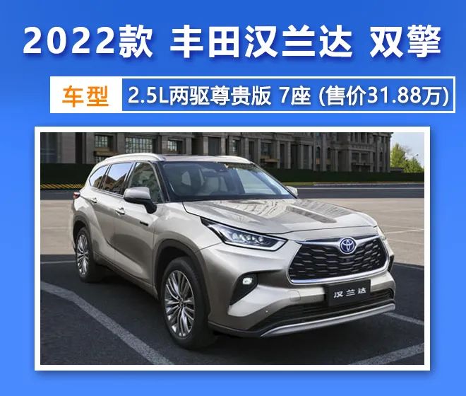 最新第四代油电混动汉兰达测试,第四代汉兰达预售是油电混动的吗