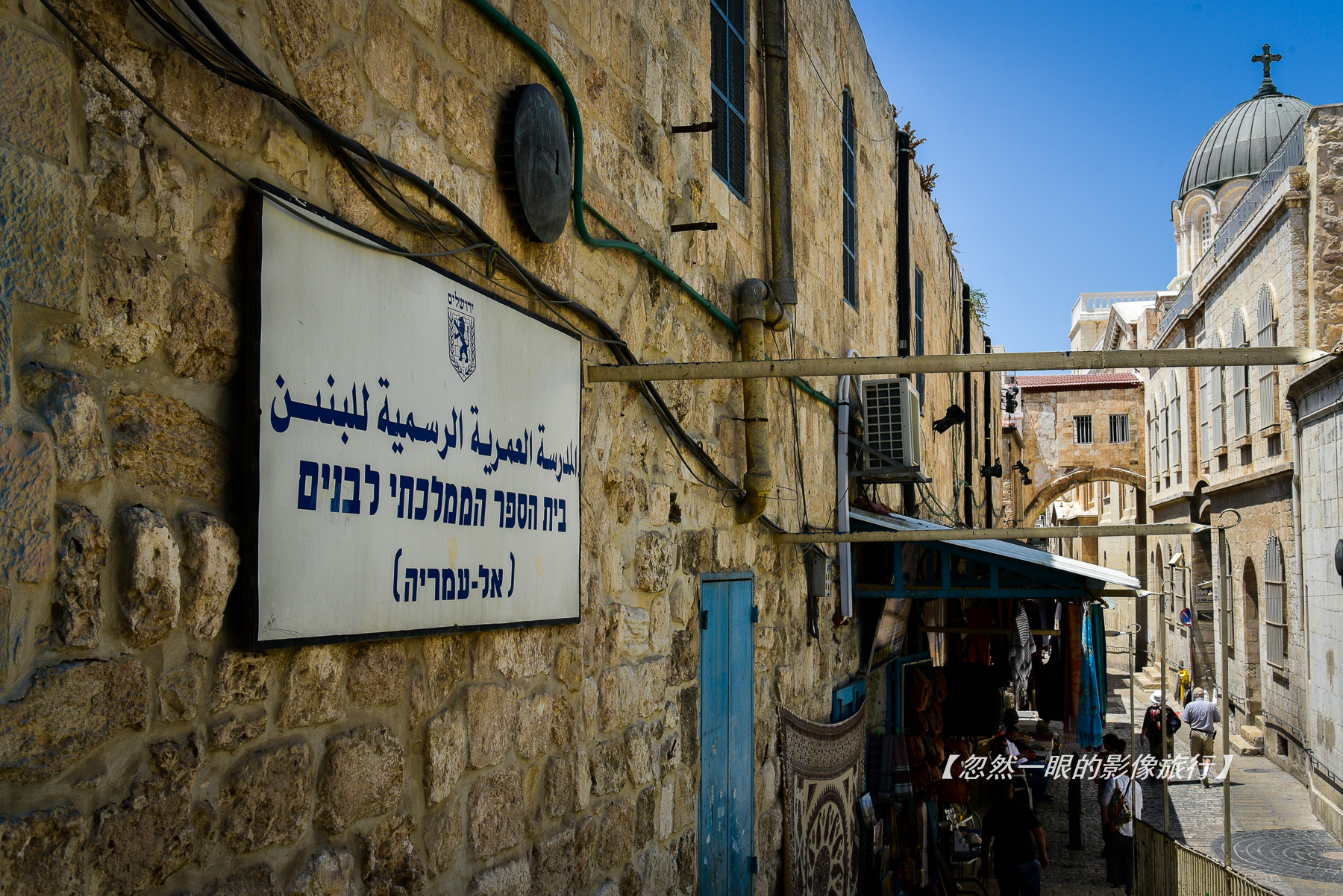 耶稣是被犹太人钉在耶路撒冷吗,耶路撒冷被毁灭记在圣经哪里