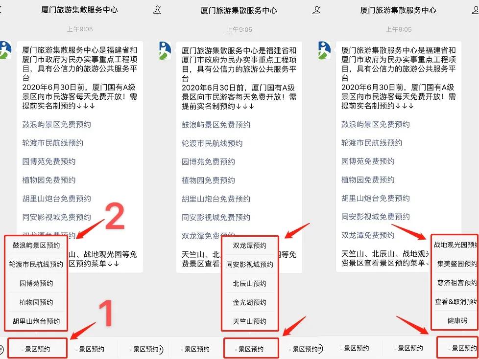 暑假厦门鼓浪屿船票在哪里预约,鼓浪屿景区预约