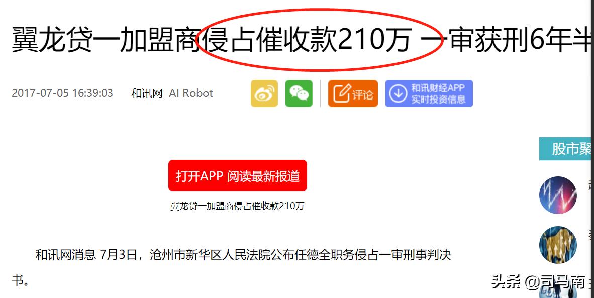 司马南联想钱生钱资本,司马南华尔街资本