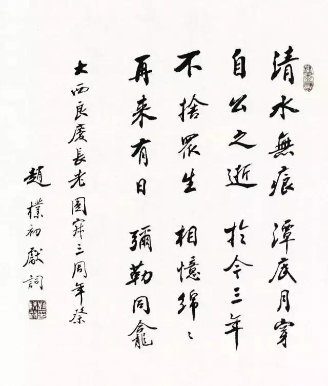 西泠印社下一任社长,西泠印社第二任社长