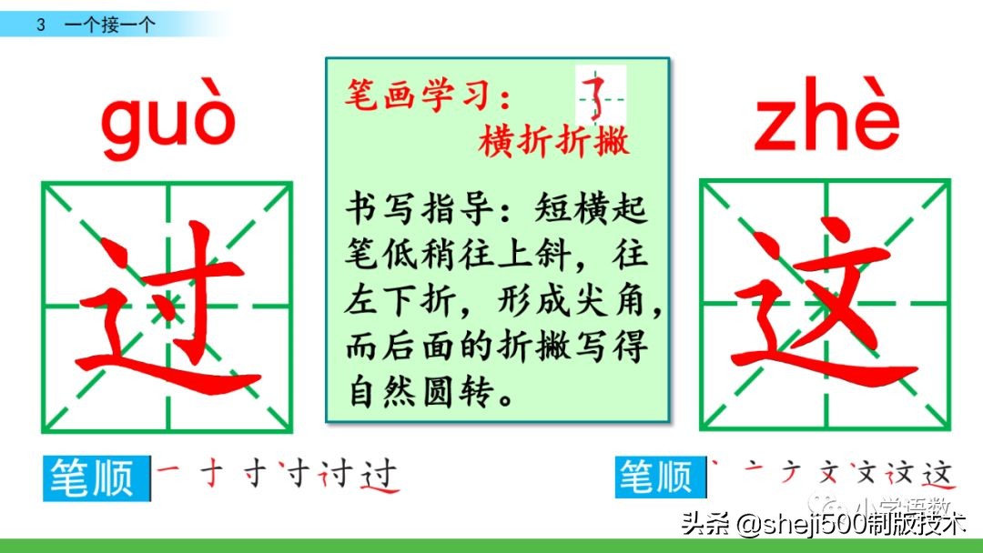 一年级语文书下册第三课预习,一年级下册语文部编版第3课