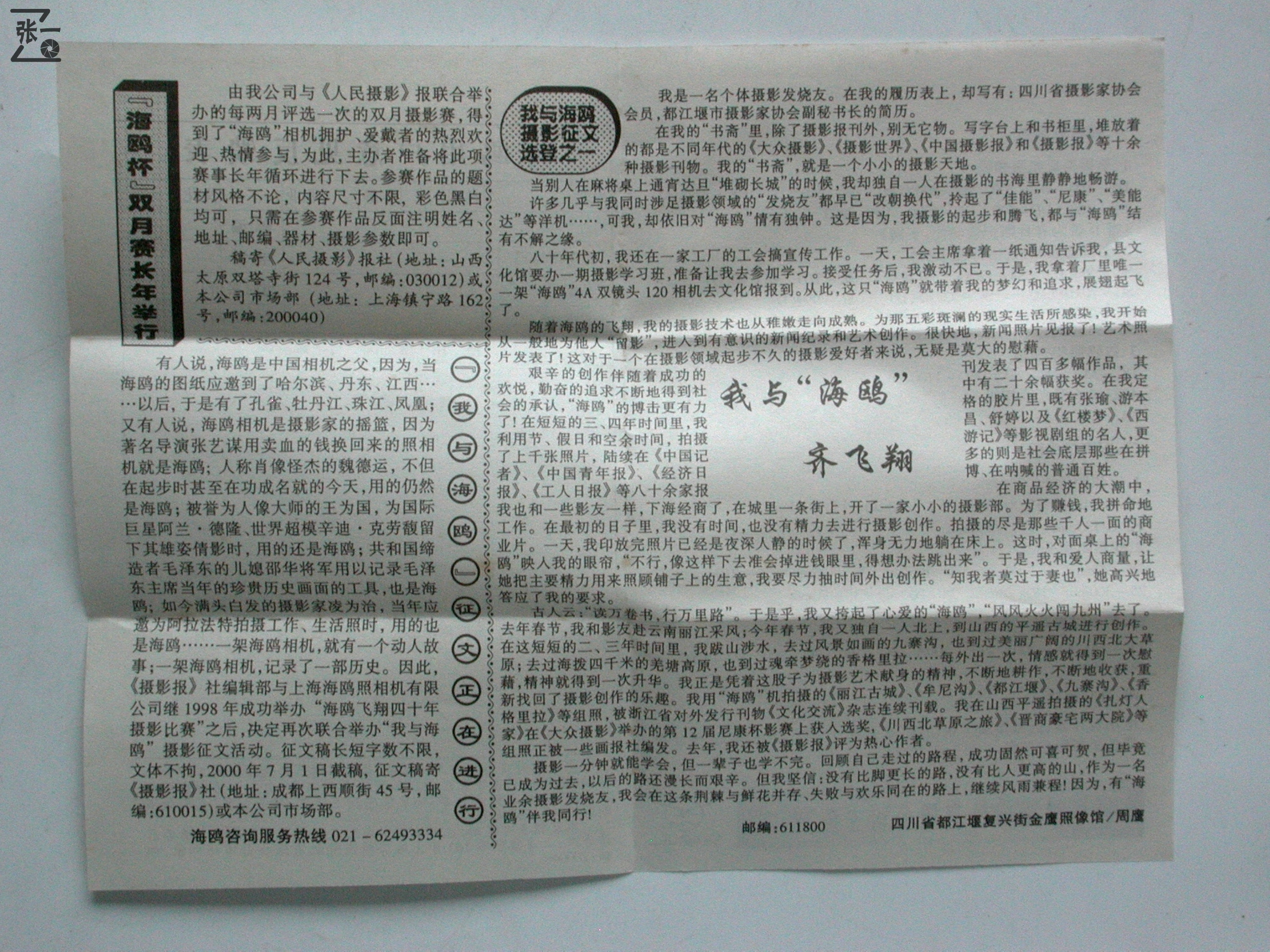 海鸥df-1000相机,海鸥df照相机