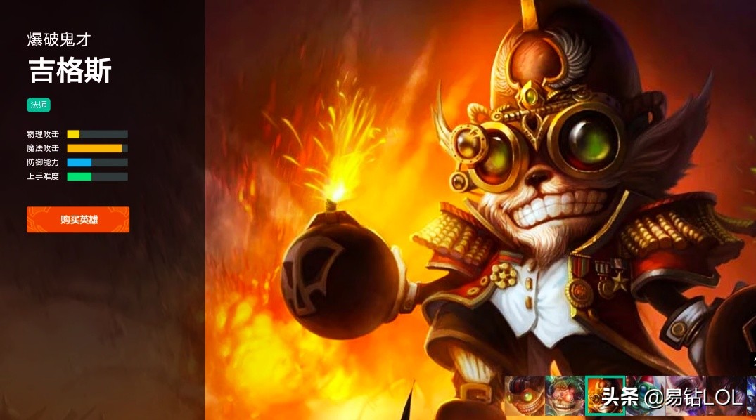 英雄分享--被忽视的强力中单*弹炸**人，英雄技巧与细节以及思路