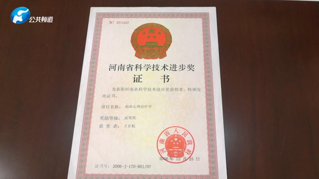 新乡精神病医院王长虹,新乡二附院院长王长虹