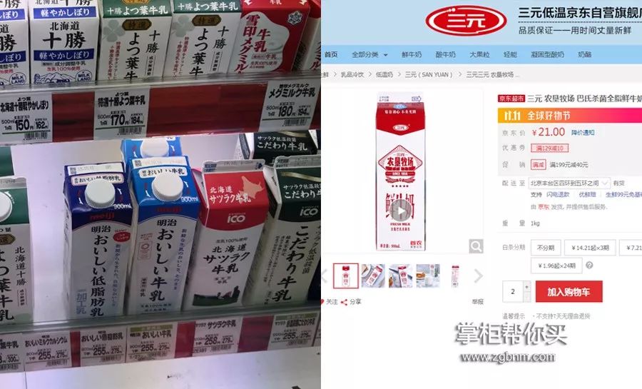 日本超市物价怎么看,中日超市价格对比