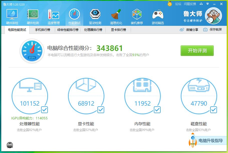 宏碁非凡s50笔记本怎么样,宏碁非凡S5pro测评