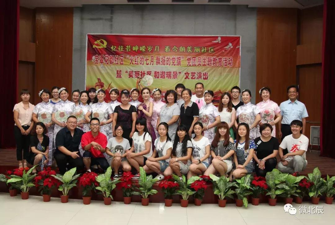 宝翠花都社区,宝翠花都社区情况