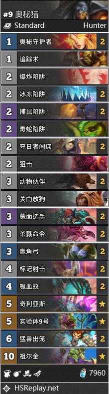 炉石传说新版本暂避锋芒,炉石传说9月28日更新内容