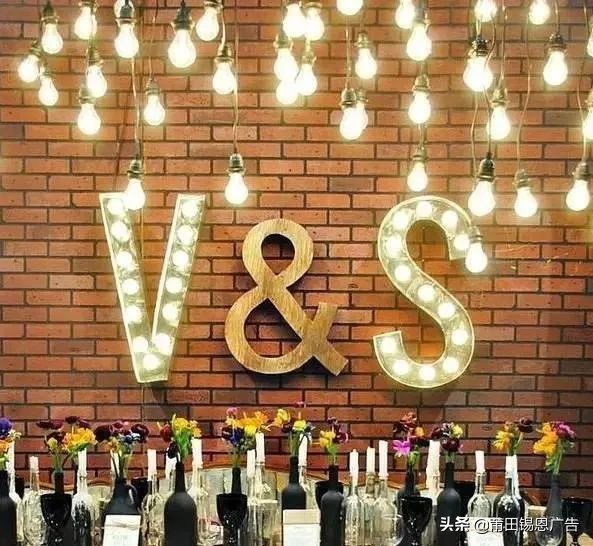 婚礼霓虹灯发光字,当灯光亮起的那一刻婚礼
