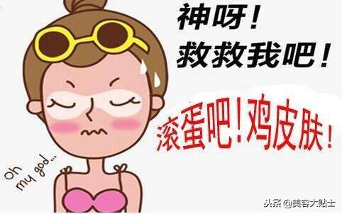 胳膊上鸡皮肤怎样可以去除呢,胳膊上面的鸡皮肤怎么去除