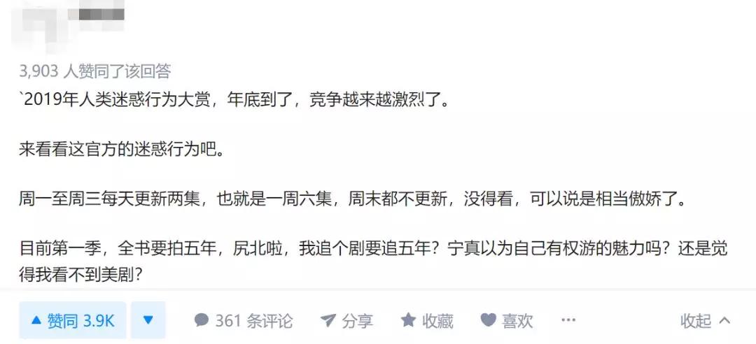 50块解锁《庆余年》：花了钱还要跪着当韭菜的视频VIP