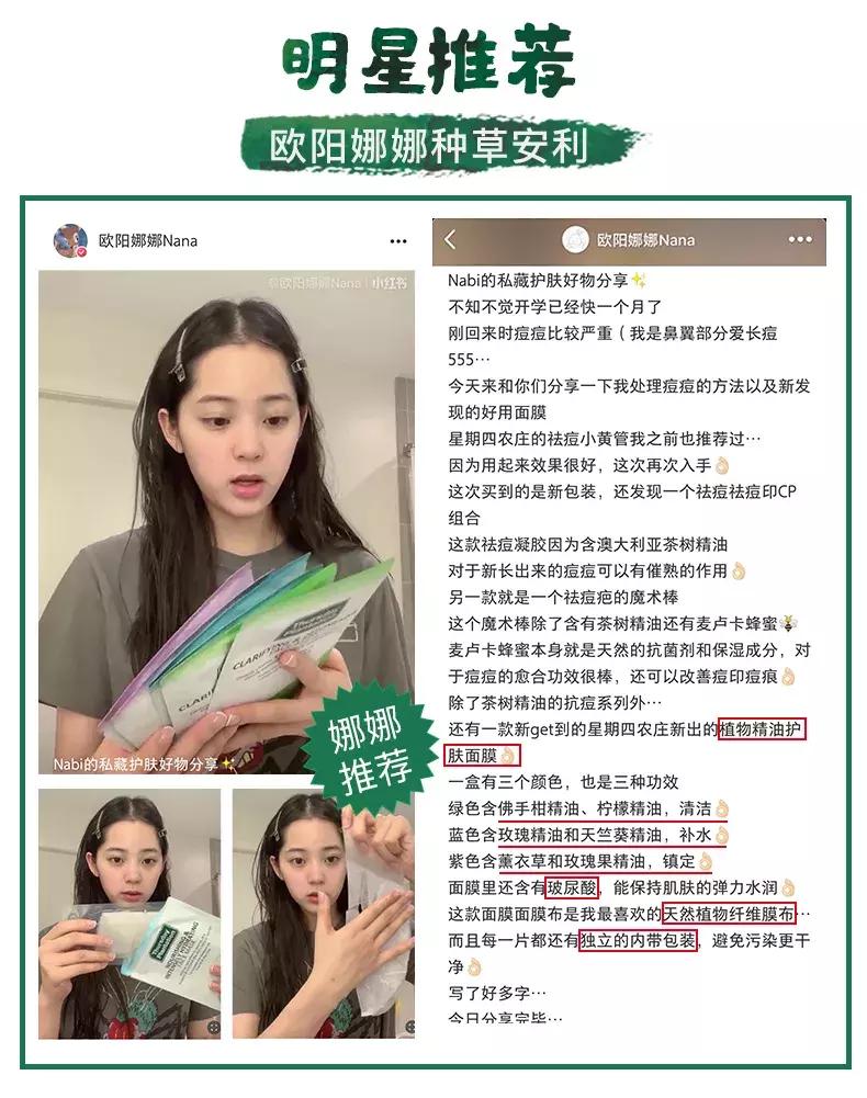 澳洲国民品牌,澳洲茶树祛痘膏欧阳娜娜