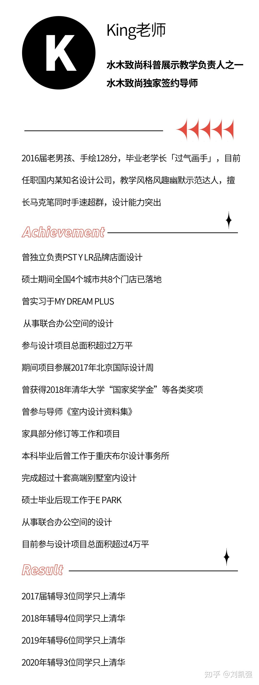 水木致尚清美研究生,水木致尚清美环境艺术