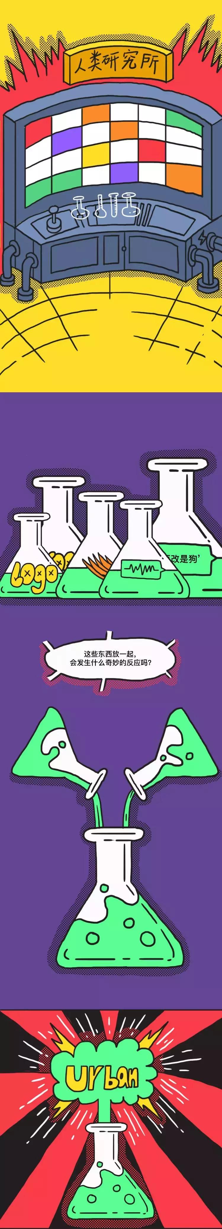 QQ音乐告诉你——撕掉标签，听UrbanMusic，做最IN的年轻人