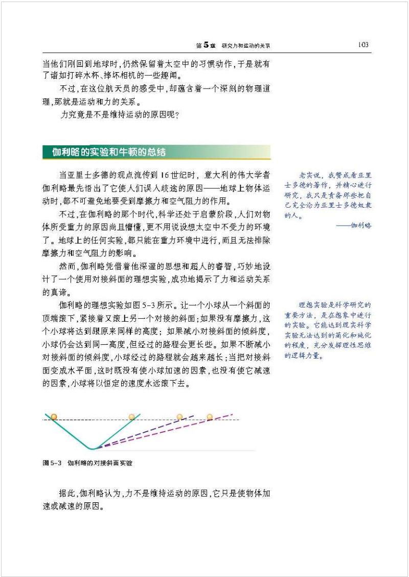 沪科版高中物理新教材,沪科版高中物理课本