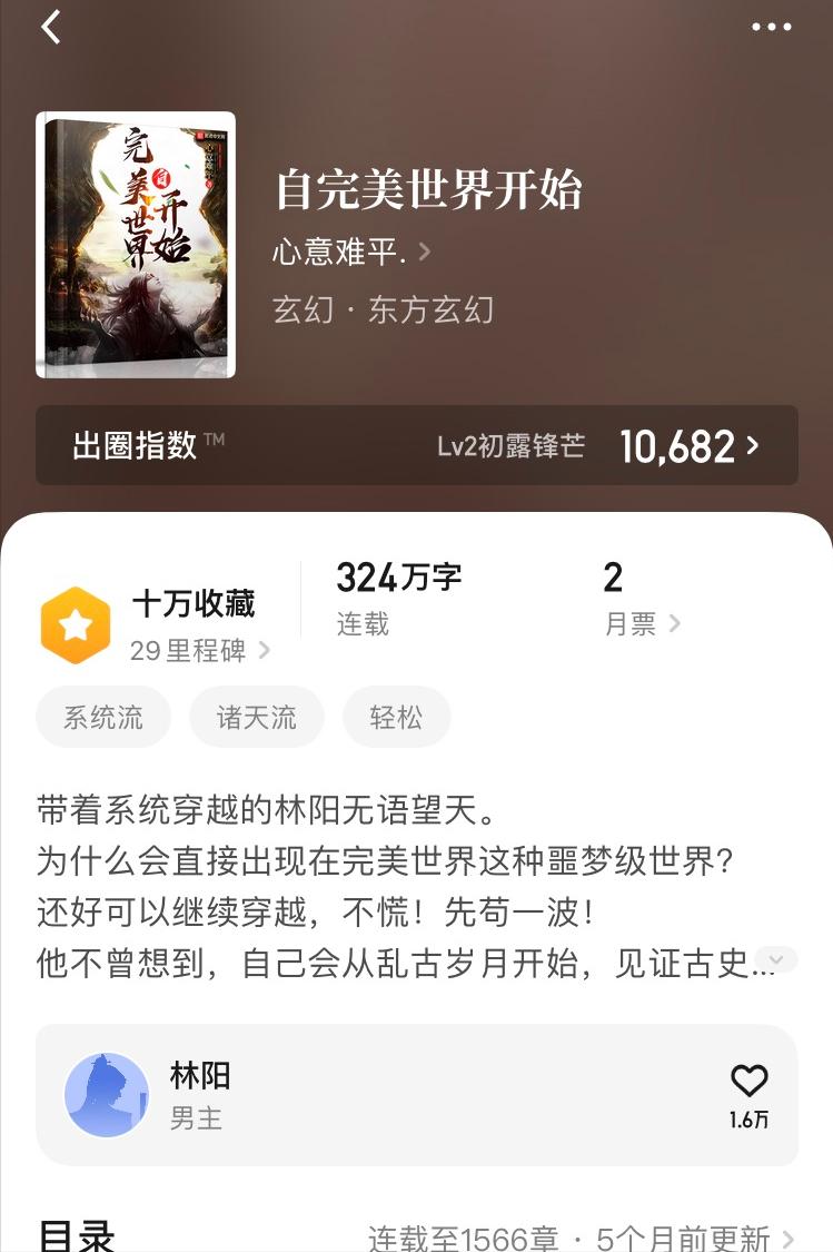 推荐遮天同人文小说,现象级仙侠网络小说